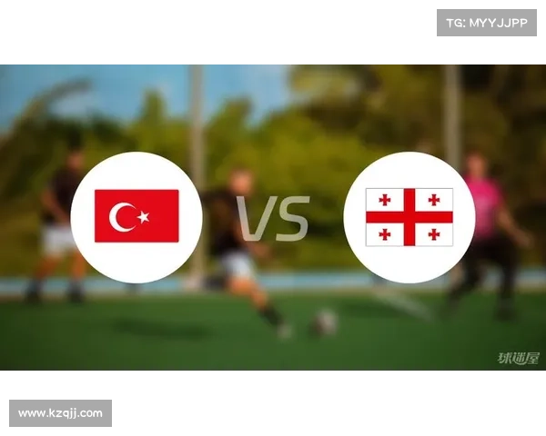 土耳其与格鲁吉亚比赛表现分析方法与关键因素探讨